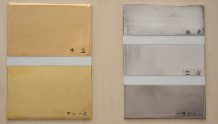 梶田絵具店、金液